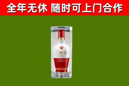 韶关烟酒回收五粮液酒.jpg