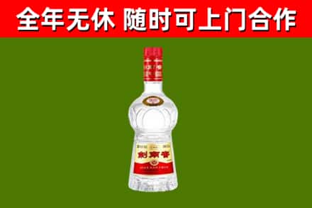 韶关回收剑南春