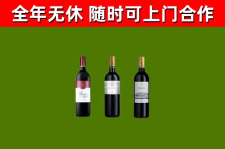 韶关回收拉菲红酒