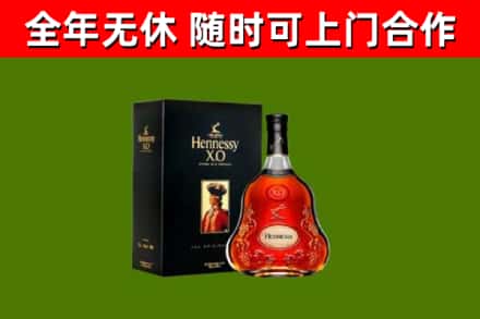 韶关回收轩尼诗洋酒